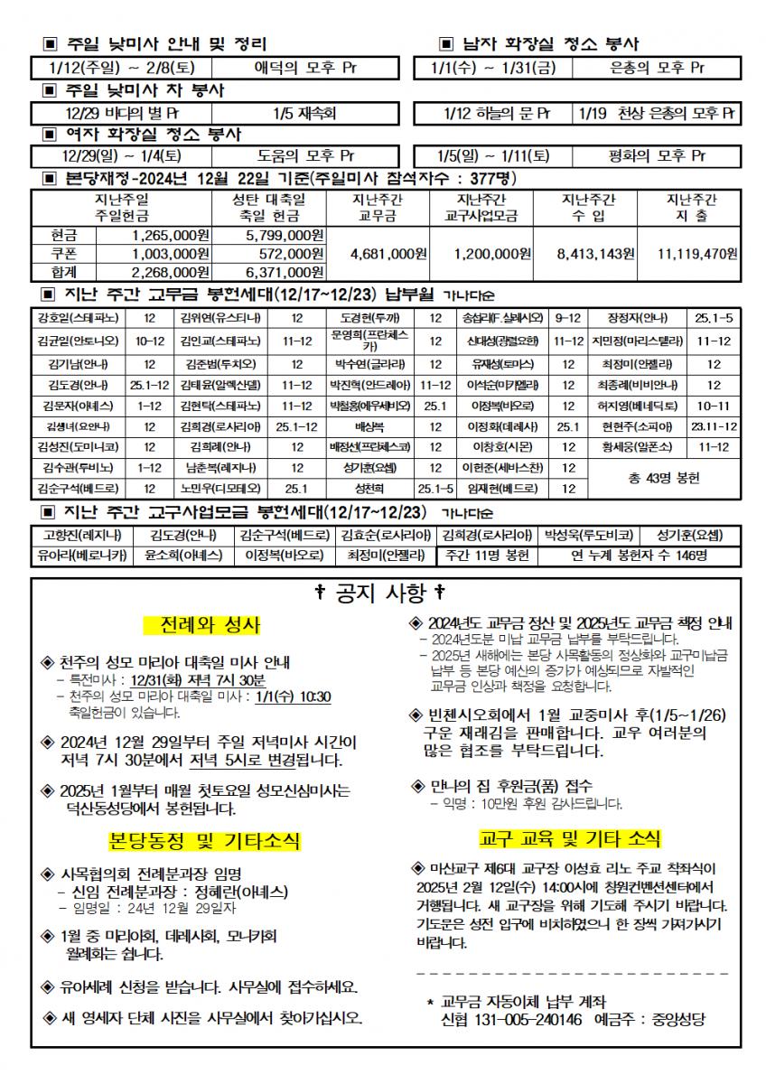 성가정 축일 주보.bmp.jpg
