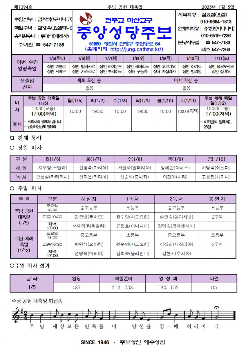 주님공현대축일주보(확정)001.bmp.jpg