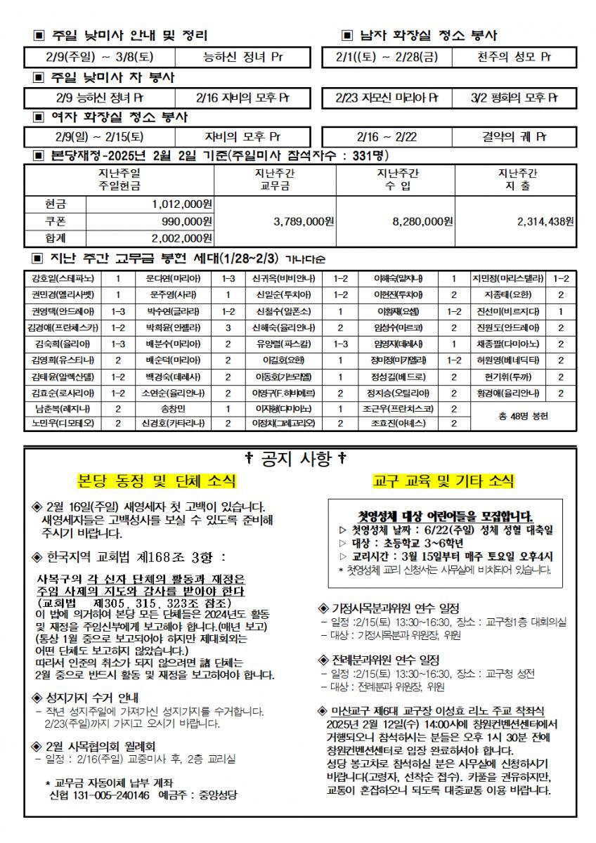 연중 제5주일(확정) (2).bmp.jpg