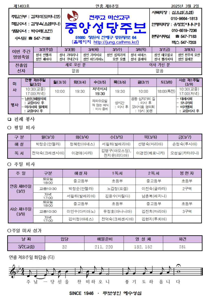 연중 제8주일 주보001.bmp.jpg