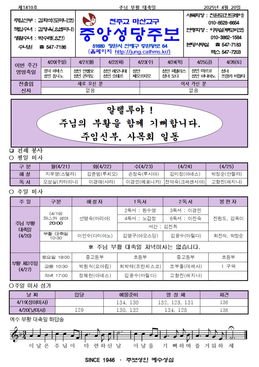 주님 부활 대축일 주보(초안) (2).bmp.jpg